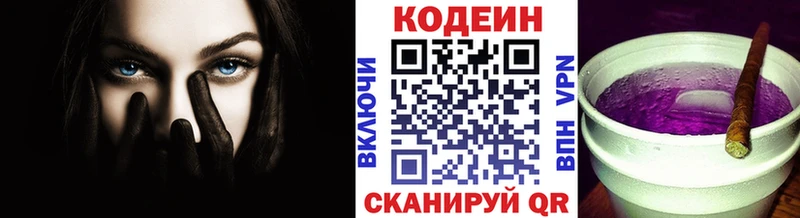 Codein Purple Drank  купить  сайты  Новокубанск 