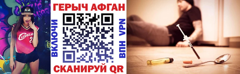 дарнет шоп  Новокубанск  ГЕРОИН Афган 