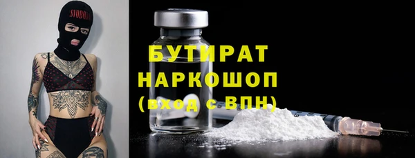 бутират Гусь-Хрустальный