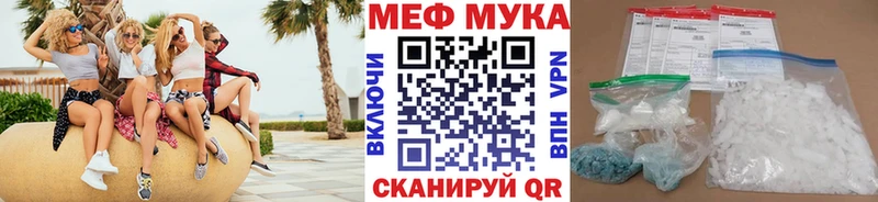 МЕФ mephedrone  Новокубанск 