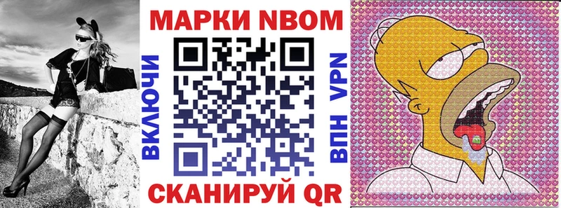 Марки NBOMe 1,8мг  купить закладку  Новокубанск 